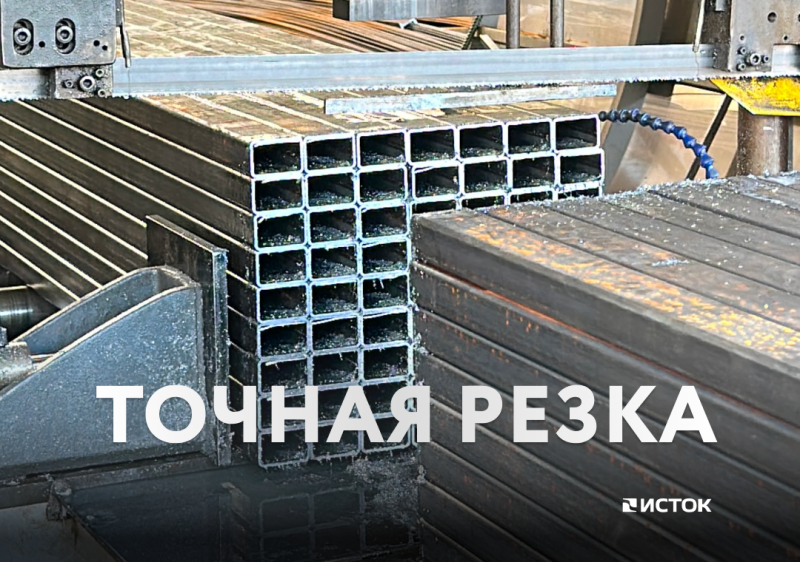 Точная резка металла — важная часть качественного производства! 