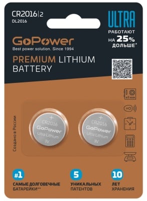 Батарейка GoPower ULTRA CR2016 Lithium 3V  бл.2 шт