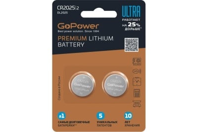 Батарейка GoPower ULTRA CR2025 Lithium 3V  бл.2 шт