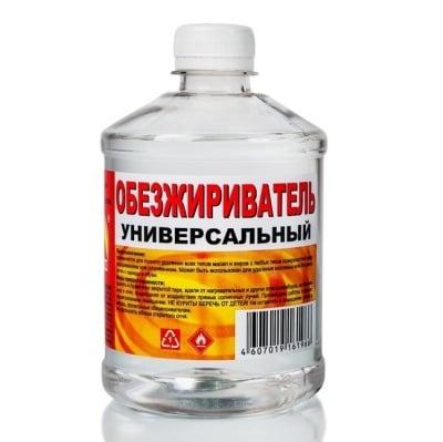 обезжириватель 0,5 вершина