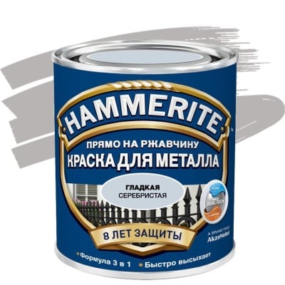 h глянцевая серебристая