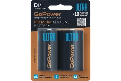 Батарейка GoPower ULTRA LR20 D Alkline 1.5V  бл.2 шт