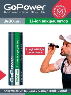 Батарейка аккумуляторная Li-ion GoPower 18650 (Pan.NKR18650B) 3.6V 3400mAh с защитой выс.конт.  бл.1 шт