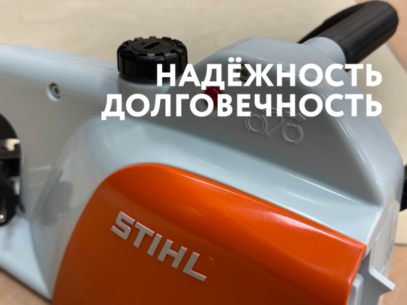  Фирменная техника и запчасти Stihl в Исток: надежность и качество для вашего сада и участка.