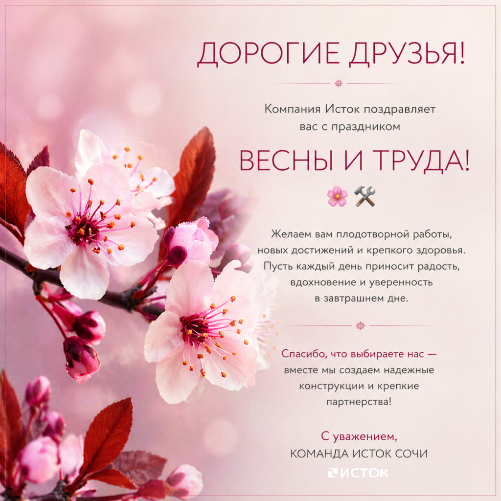 с праздником весны и труда.png