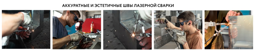 Лазерная сварка в Сочи Исток.jpg